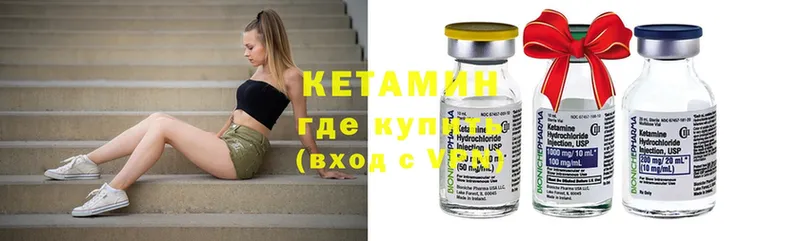 КЕТАМИН ketamine  Уварово 