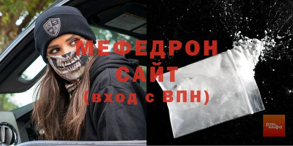 мефедрон Бронницы